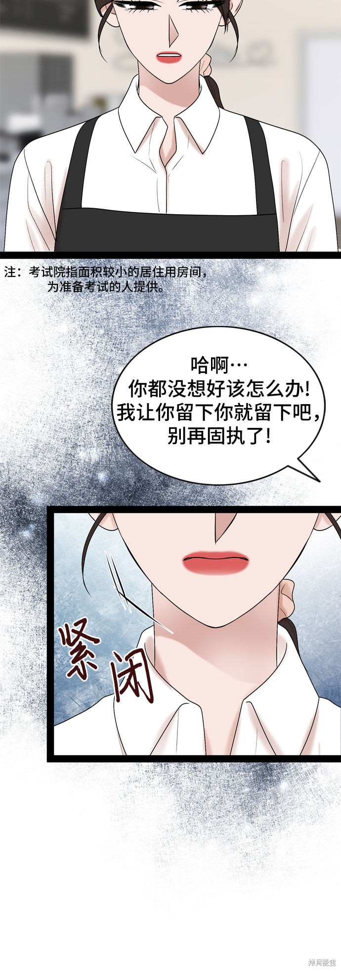 哥哥家今天没人 第32话 第50页