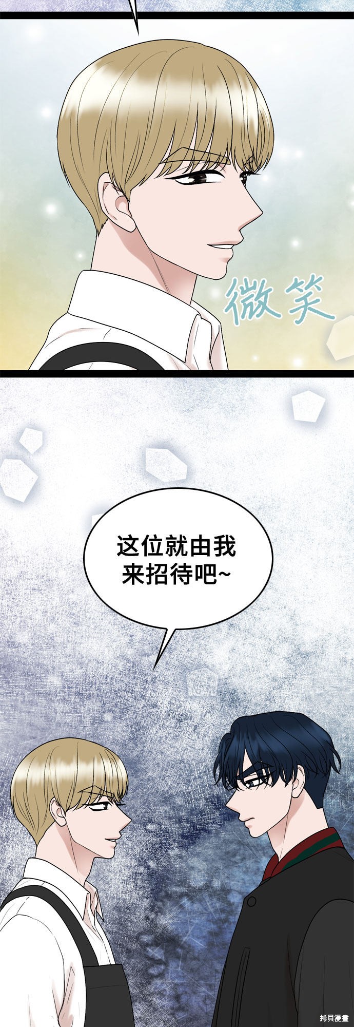 哥哥家今天没人 第32话 第55页