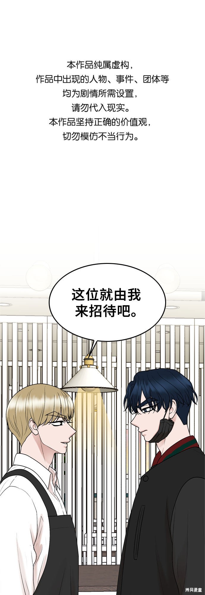 哥哥家今天没人 第33话 第1页