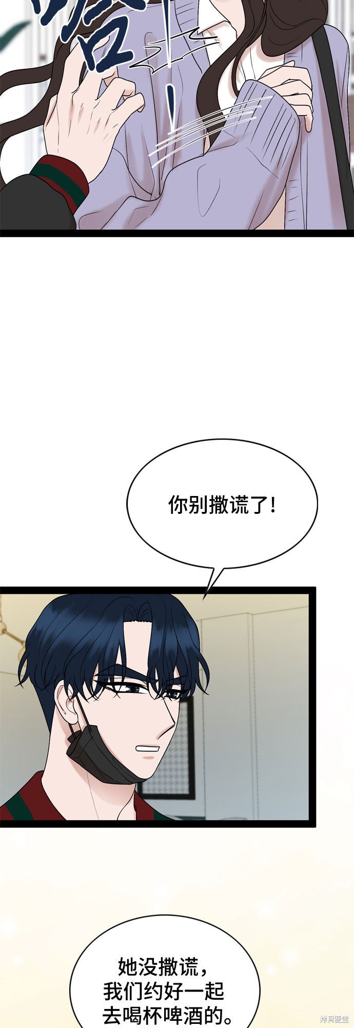 哥哥家今天没人 第33话 第11页