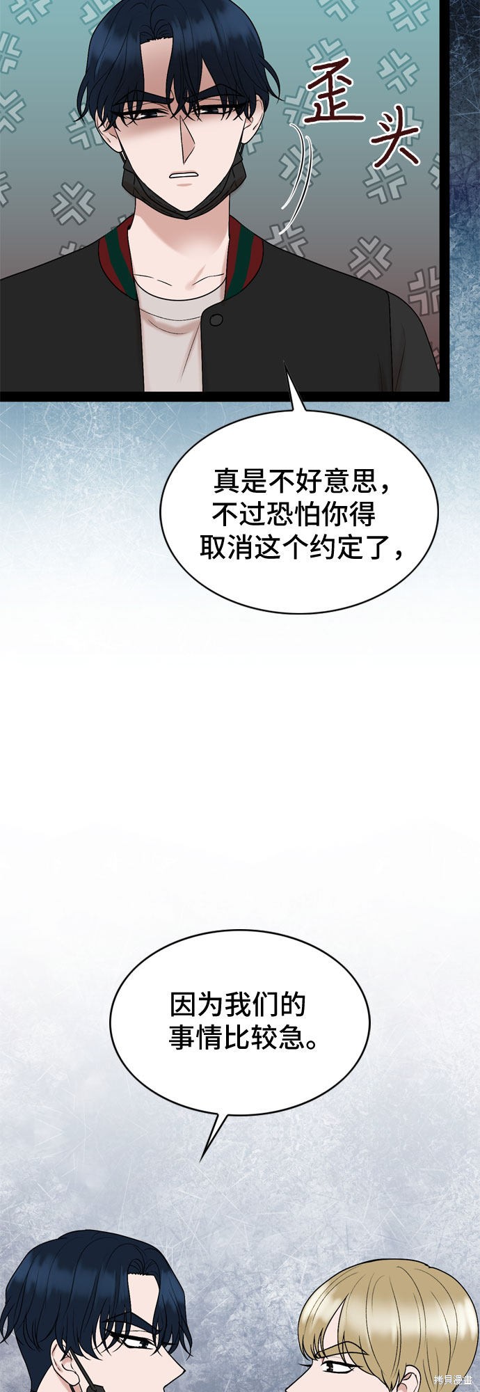 哥哥家今天没人 第33话 第13页