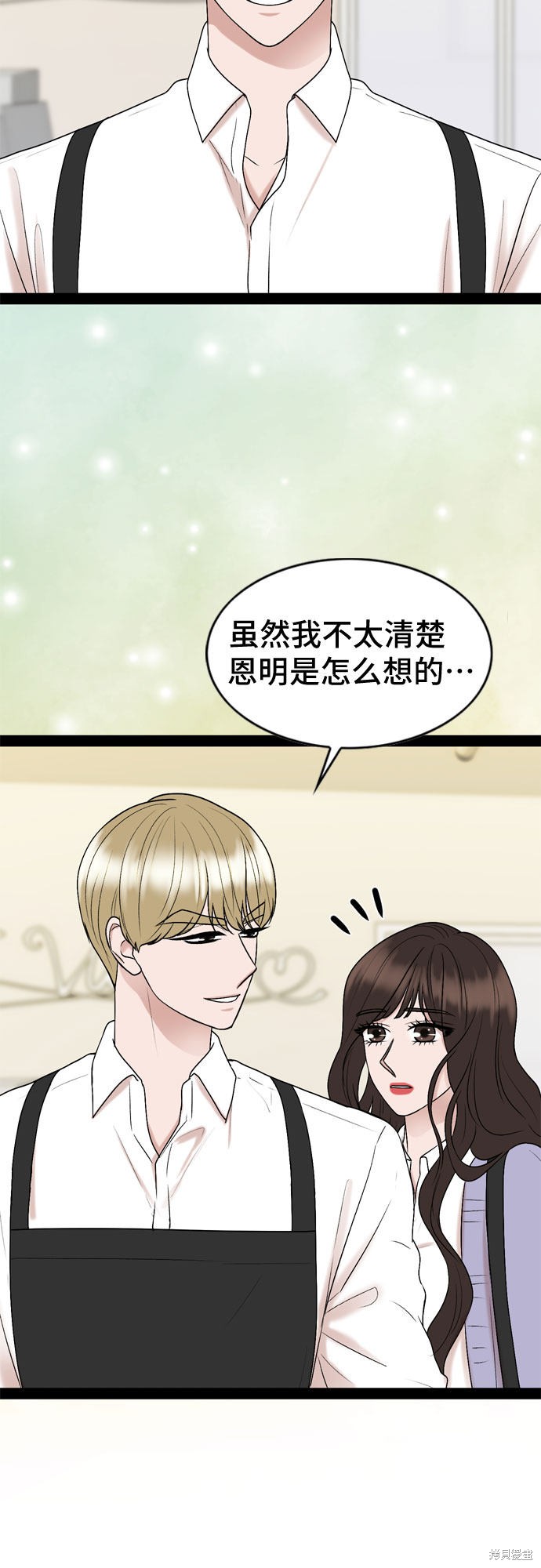 哥哥家今天没人 第33话 第15页