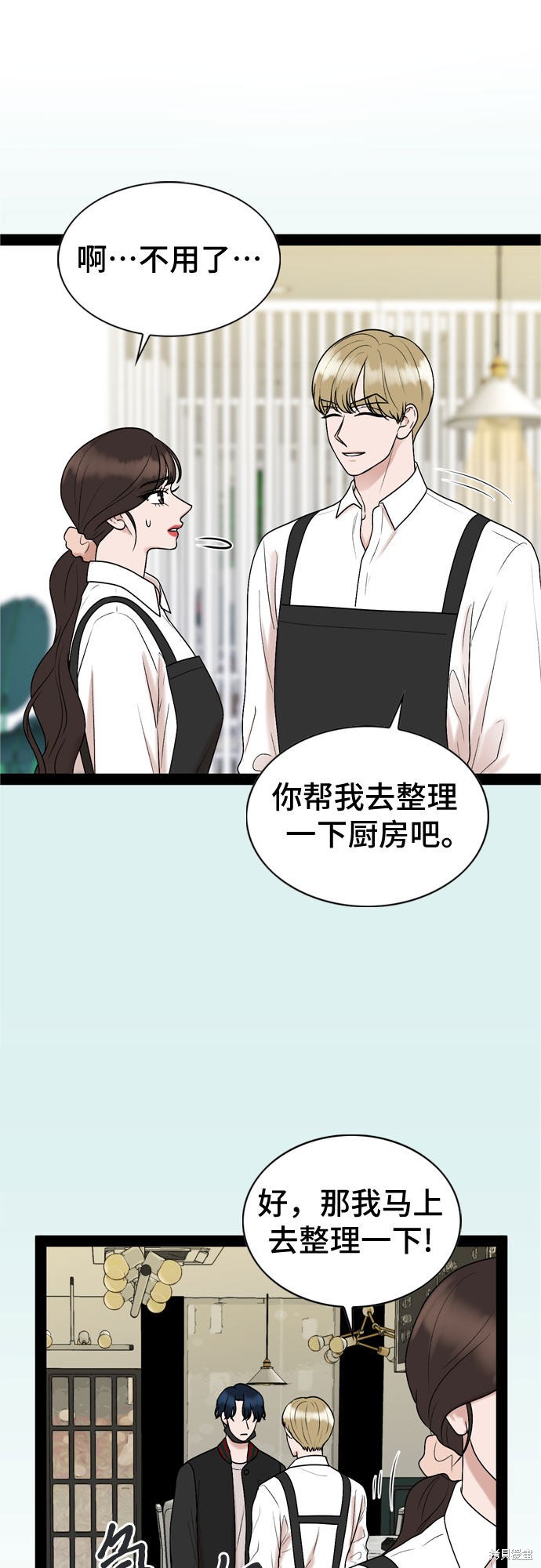 哥哥家今天没人 第33话 第3页