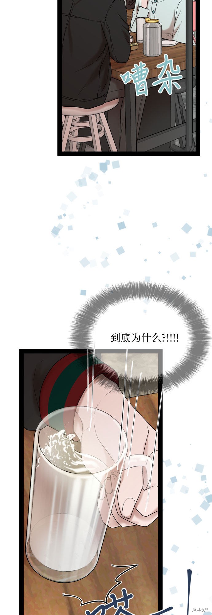 哥哥家今天没人 第33话 第21页