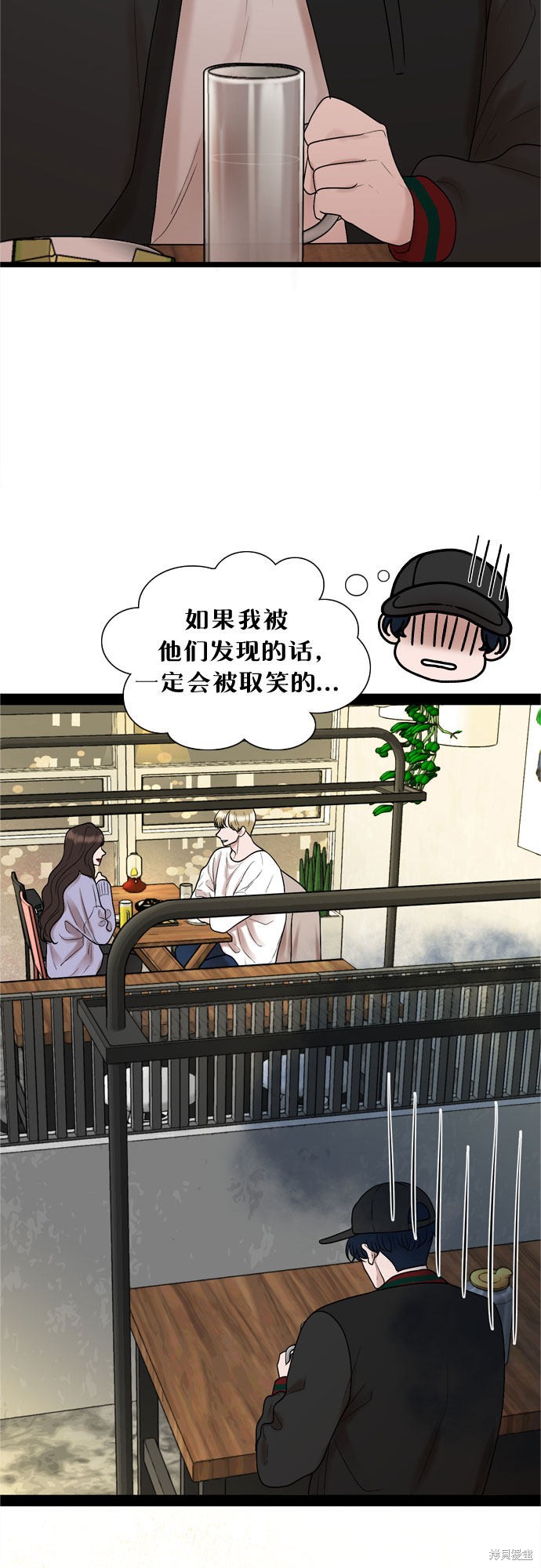 哥哥家今天没人 第33话 第23页