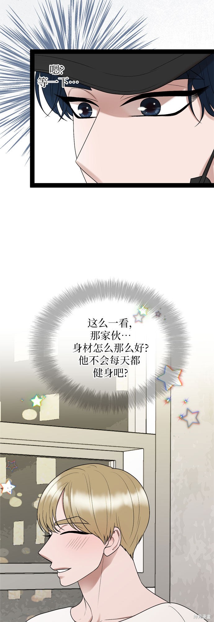哥哥家今天没人 第33话 第26页