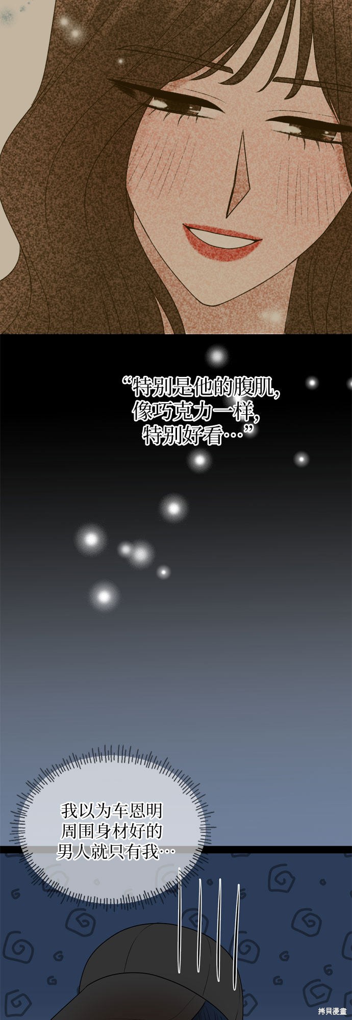 哥哥家今天没人 第33话 第28页
