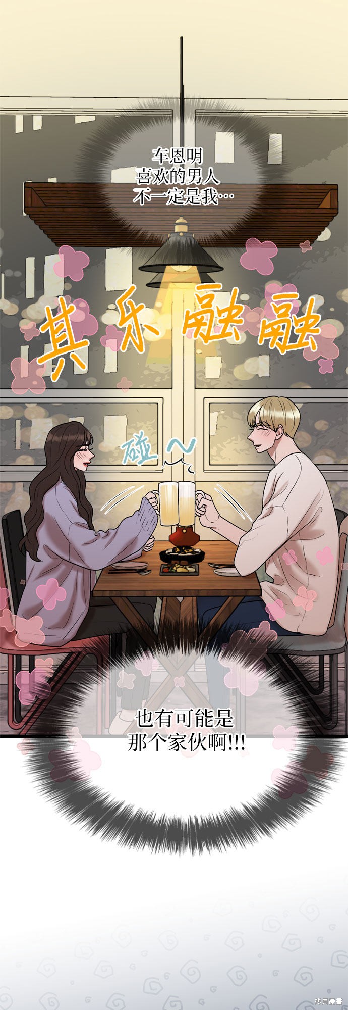 哥哥家今天没人 第33话 第31页