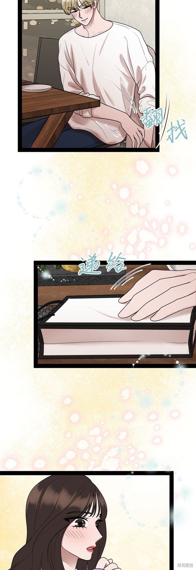 哥哥家今天没人 第33话 第39页