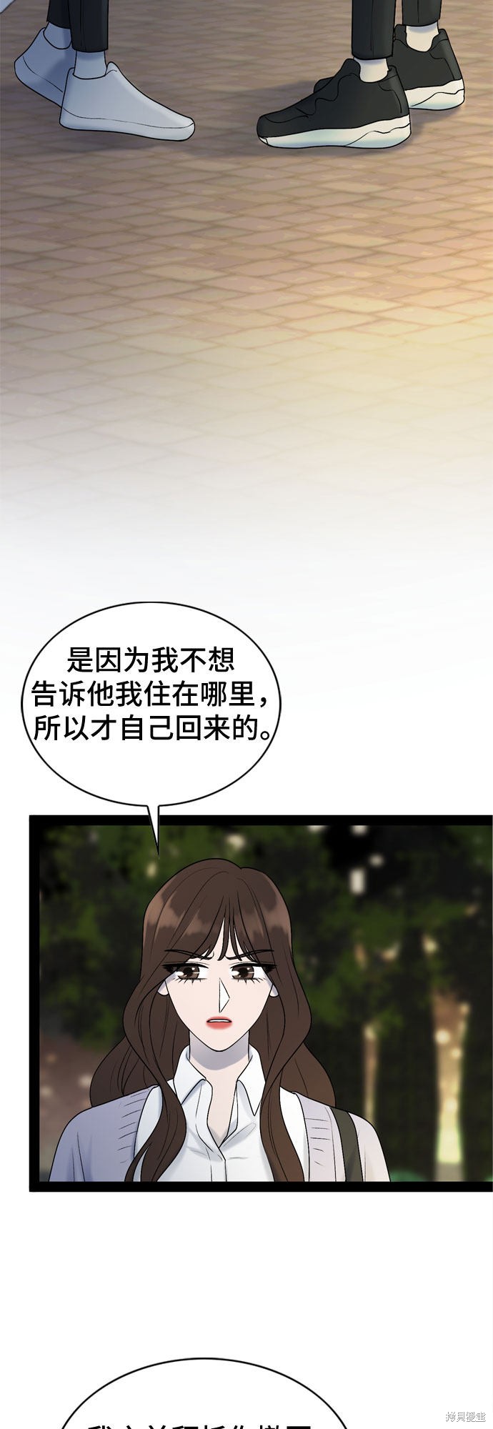 哥哥家今天没人 第33话 第46页