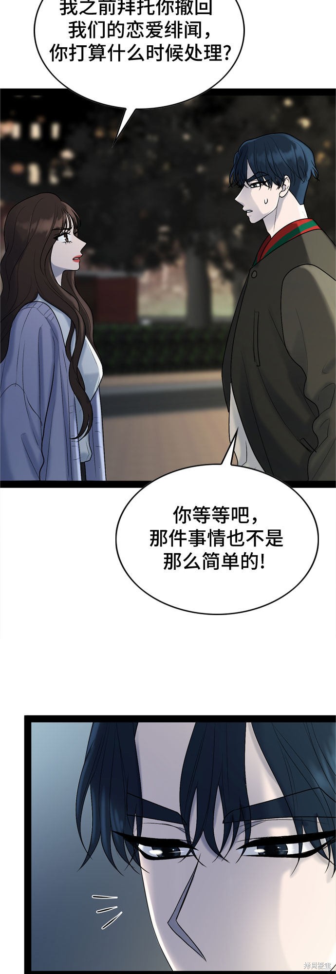 哥哥家今天没人 第33话 第47页