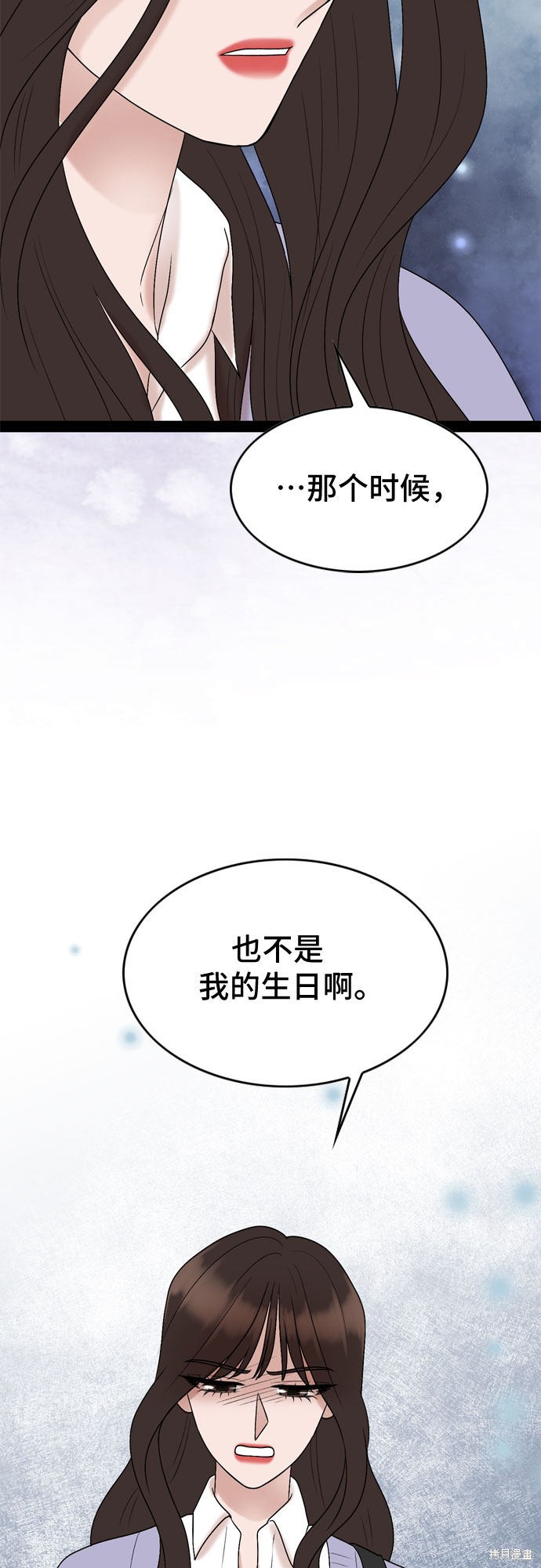 哥哥家今天没人 第33话 第51页