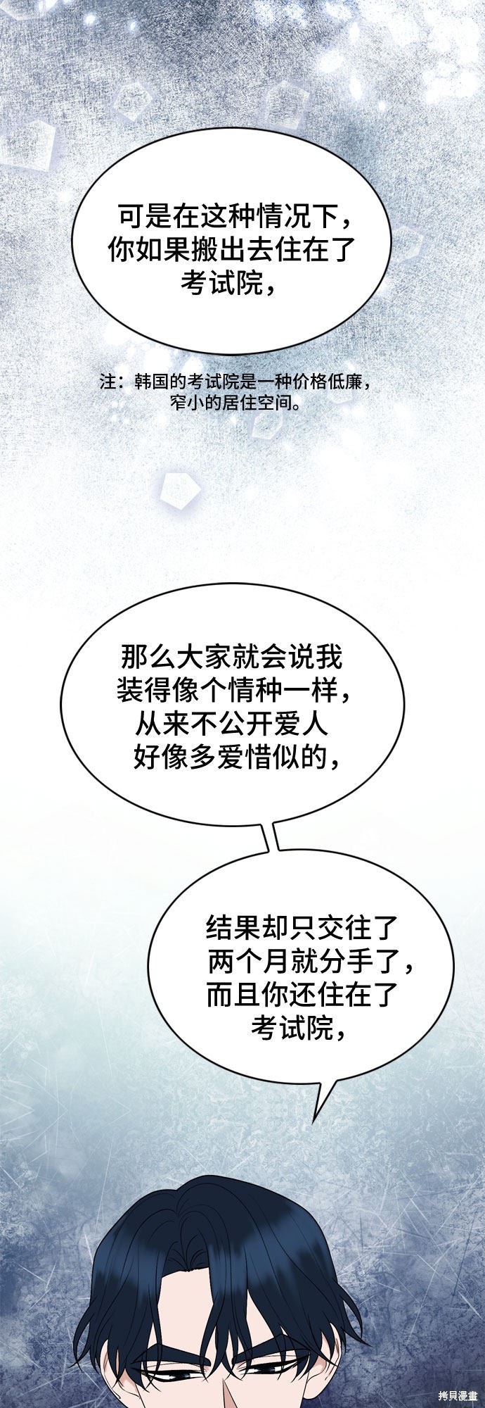 哥哥家今天没人 第34话 第14页