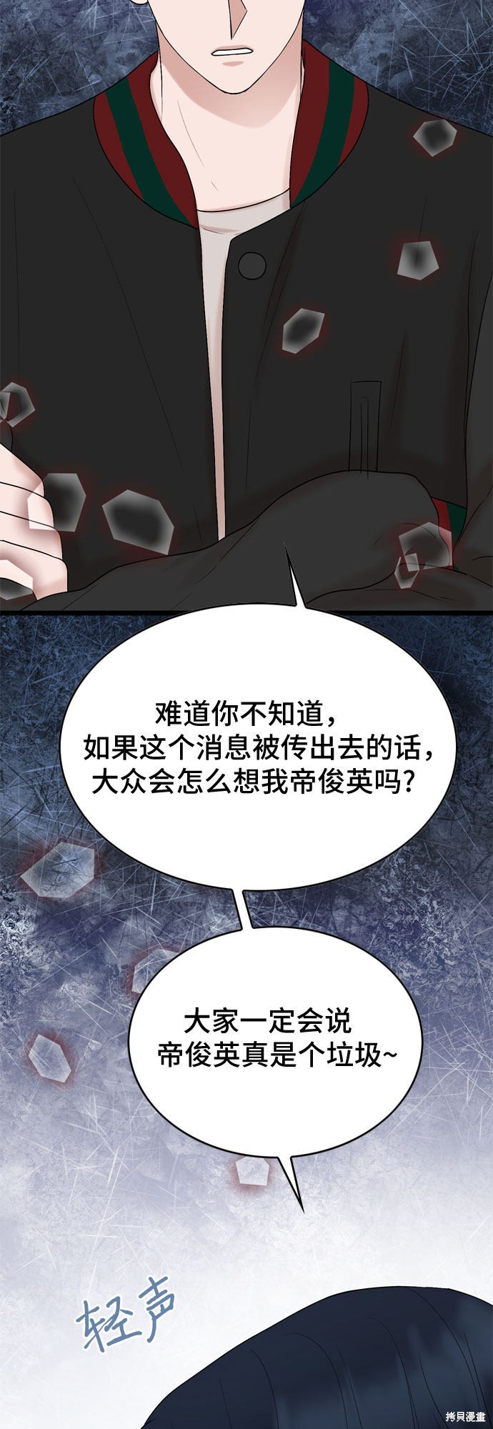 哥哥家今天没人 第34话 第15页
