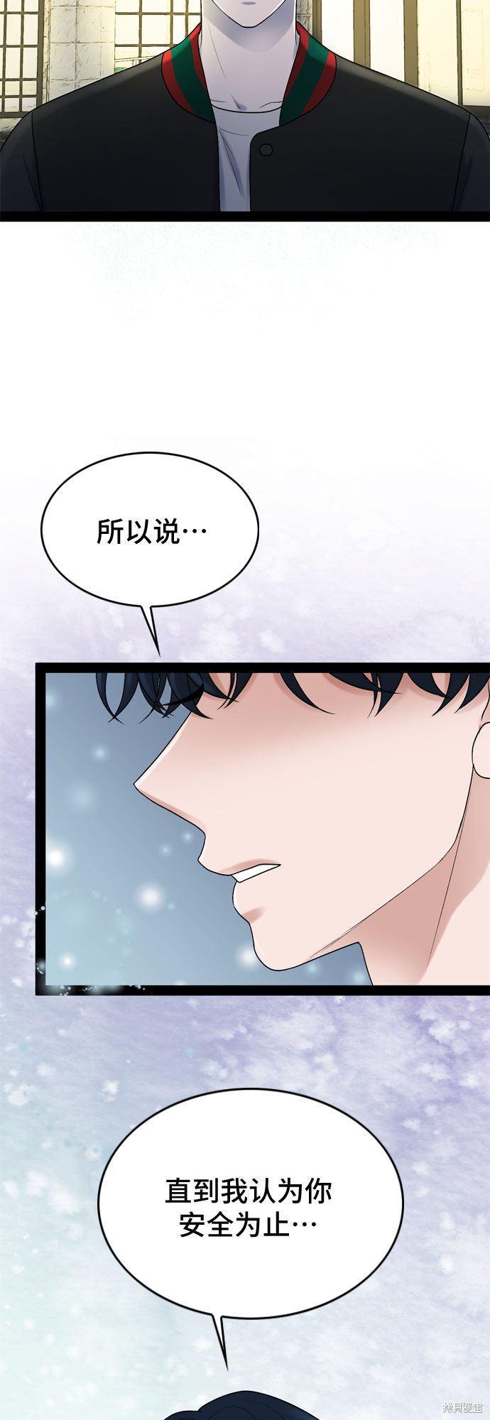 哥哥家今天没人 第34话 第21页