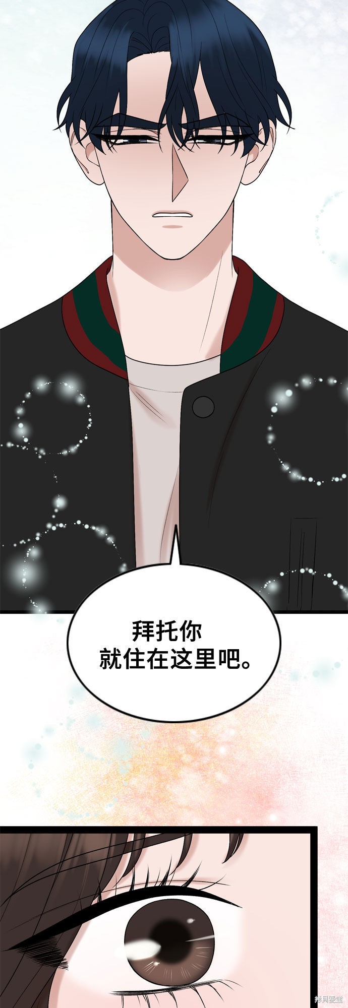 哥哥家今天没人 第34话 第22页