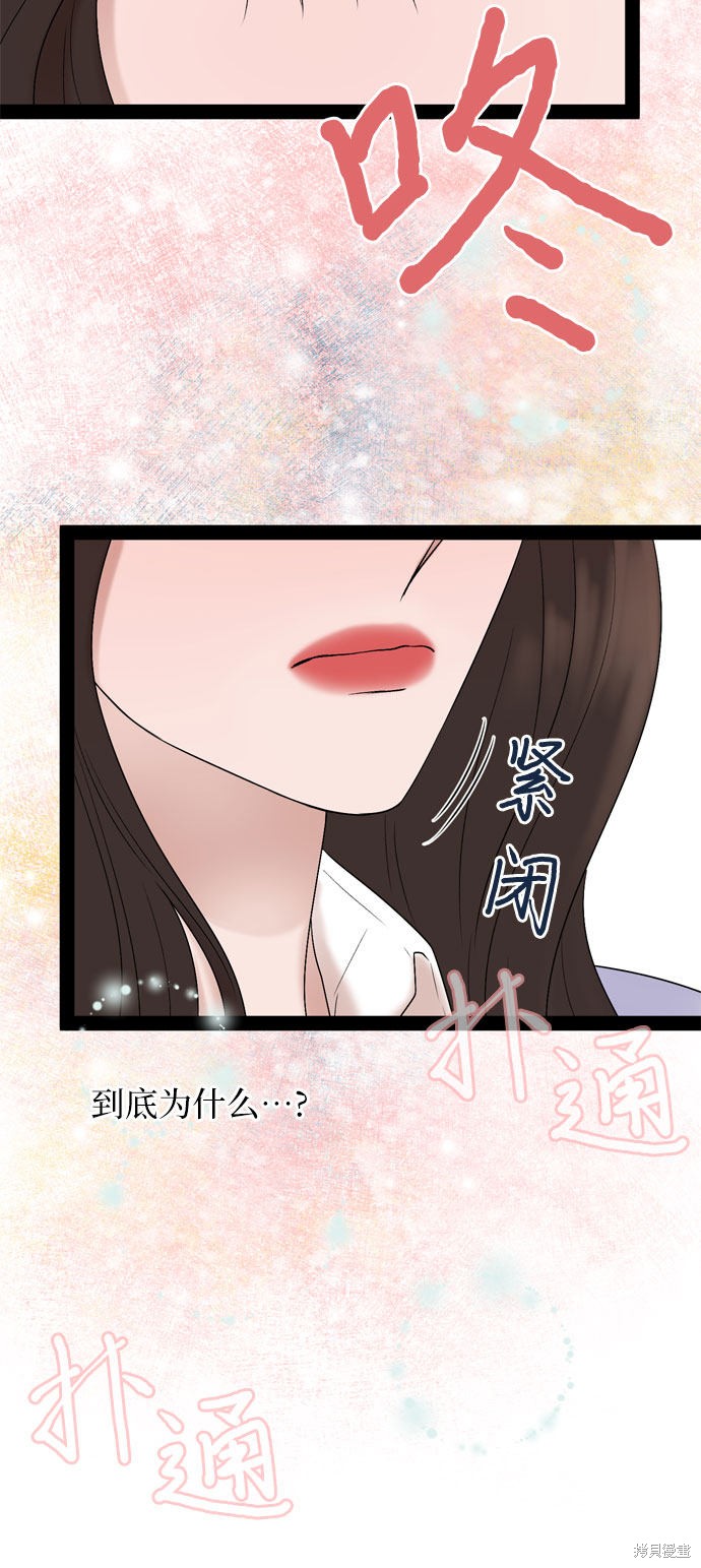 哥哥家今天没人 第34话 第23页
