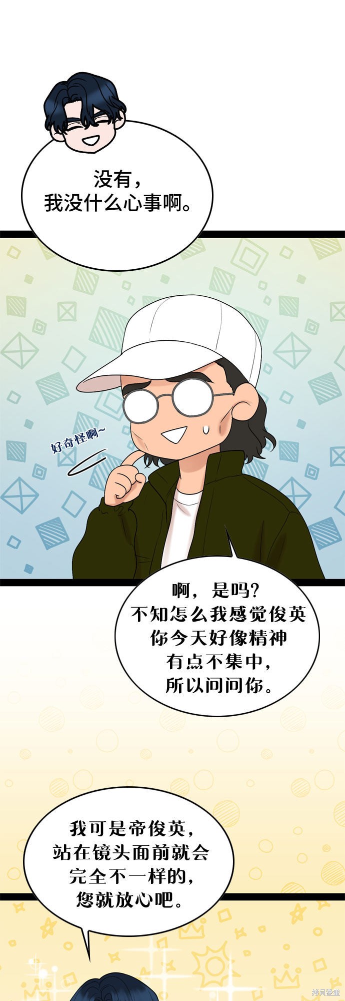 哥哥家今天没人 第34话 第30页