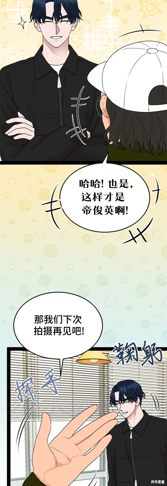 哥哥家今天没人 第34话 第31页