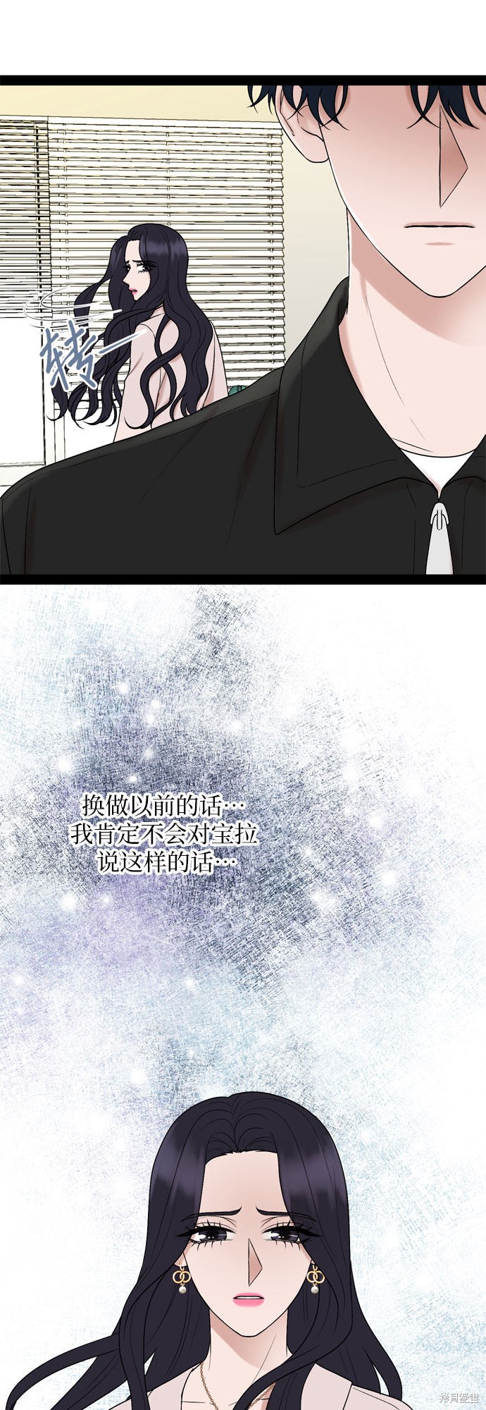 哥哥家今天没人 第34话 第39页