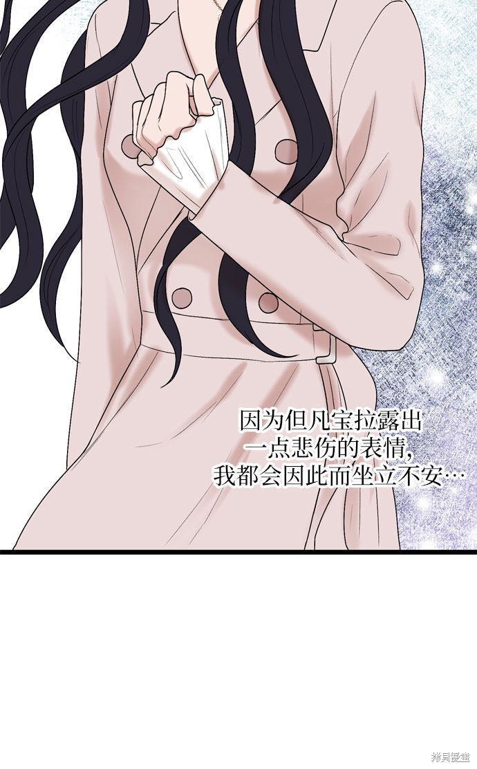 哥哥家今天没人 第34话 第40页