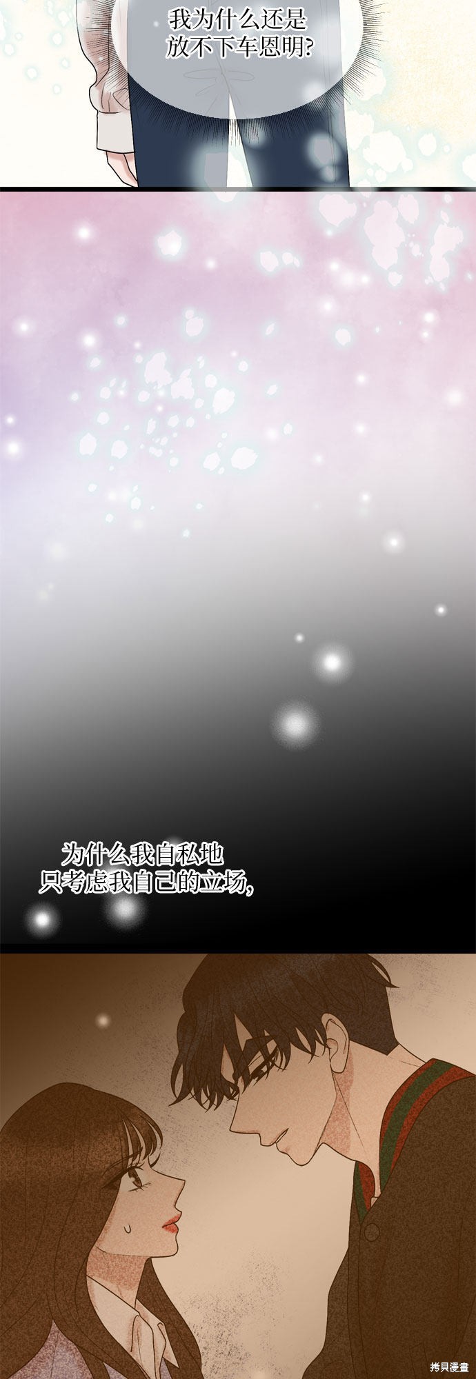 哥哥家今天没人 第34话 第45页