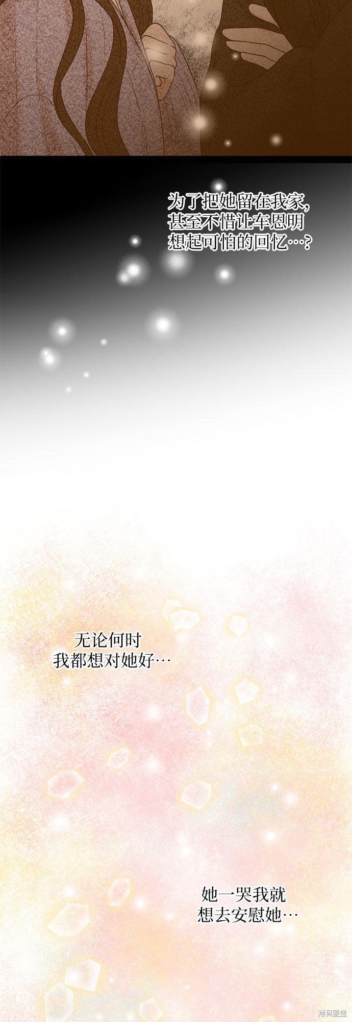 哥哥家今天没人 第34话 第46页