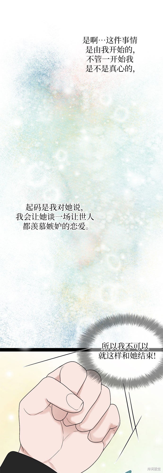 哥哥家今天没人 第34话 第50页