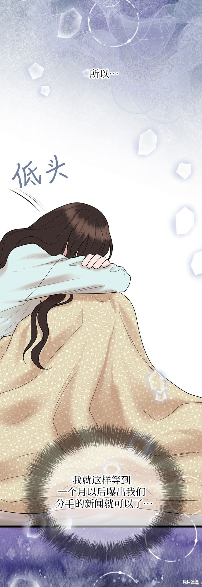 哥哥家今天没人 第35话 第14页
