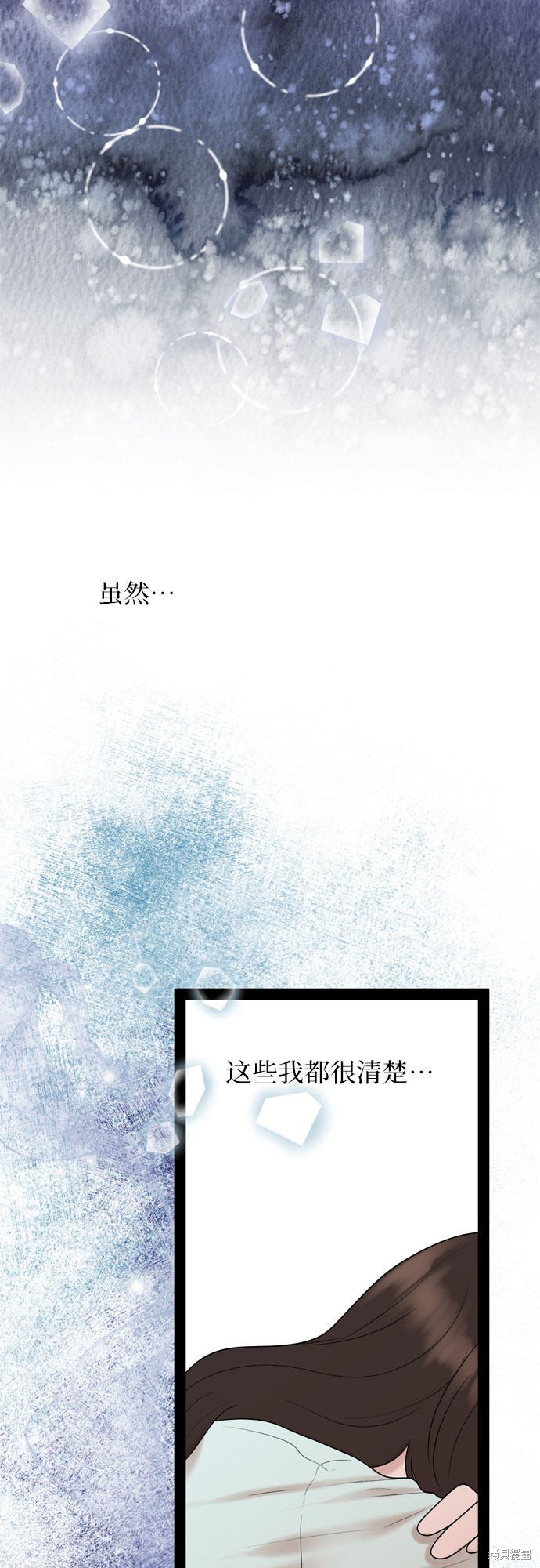 哥哥家今天没人 第35话 第15页
