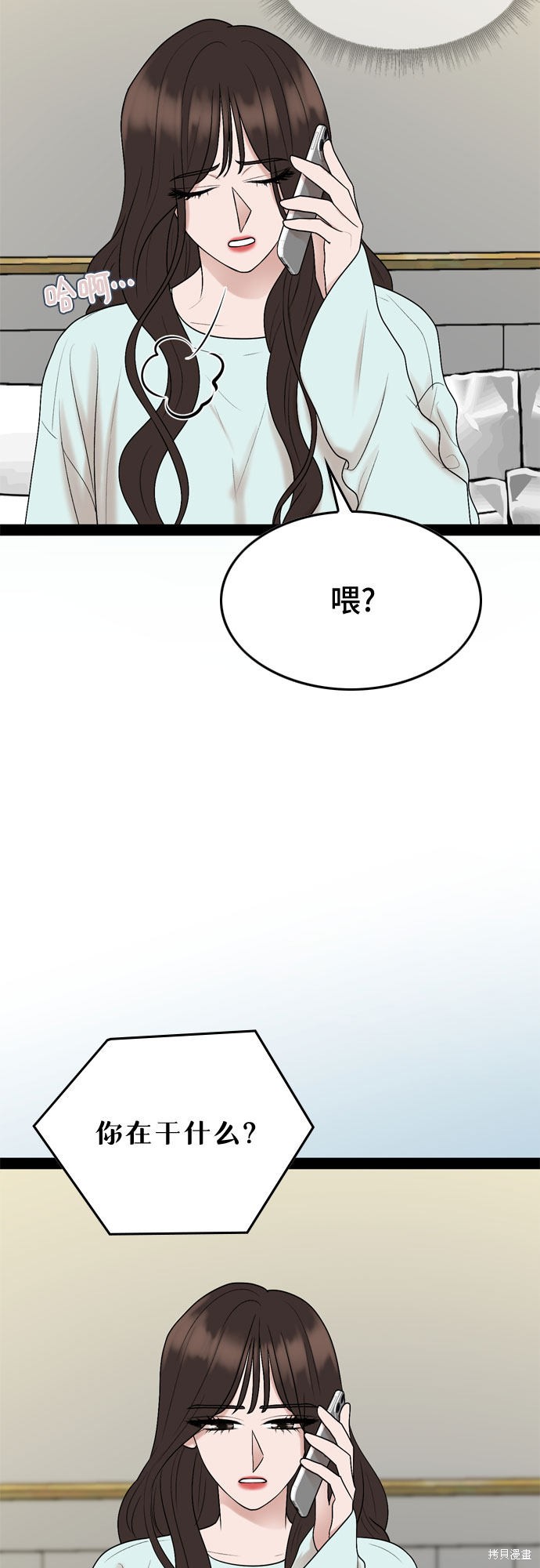 哥哥家今天没人 第35话 第20页