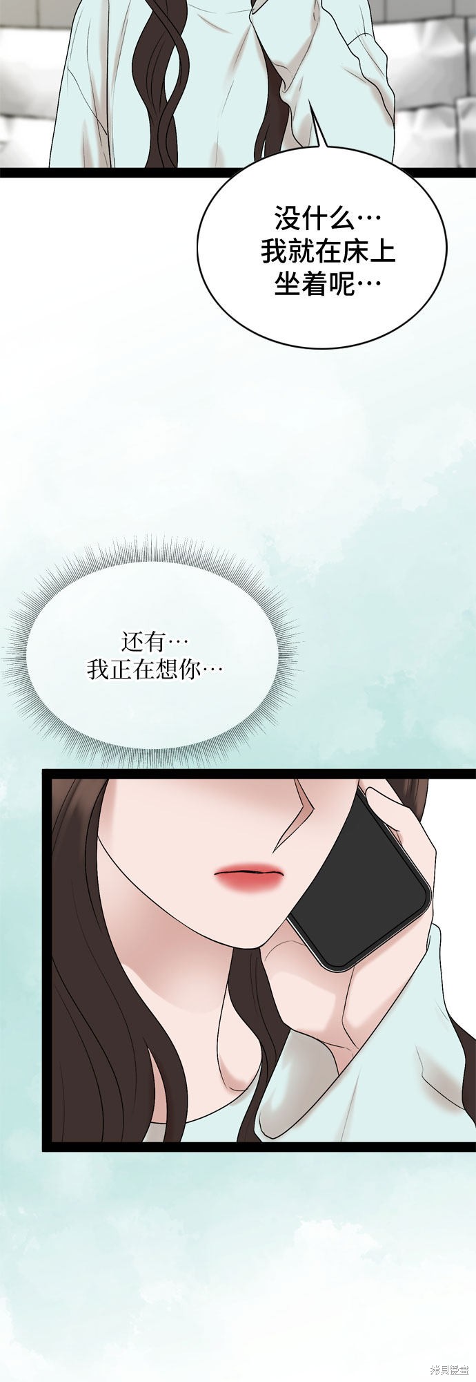 哥哥家今天没人 第35话 第21页