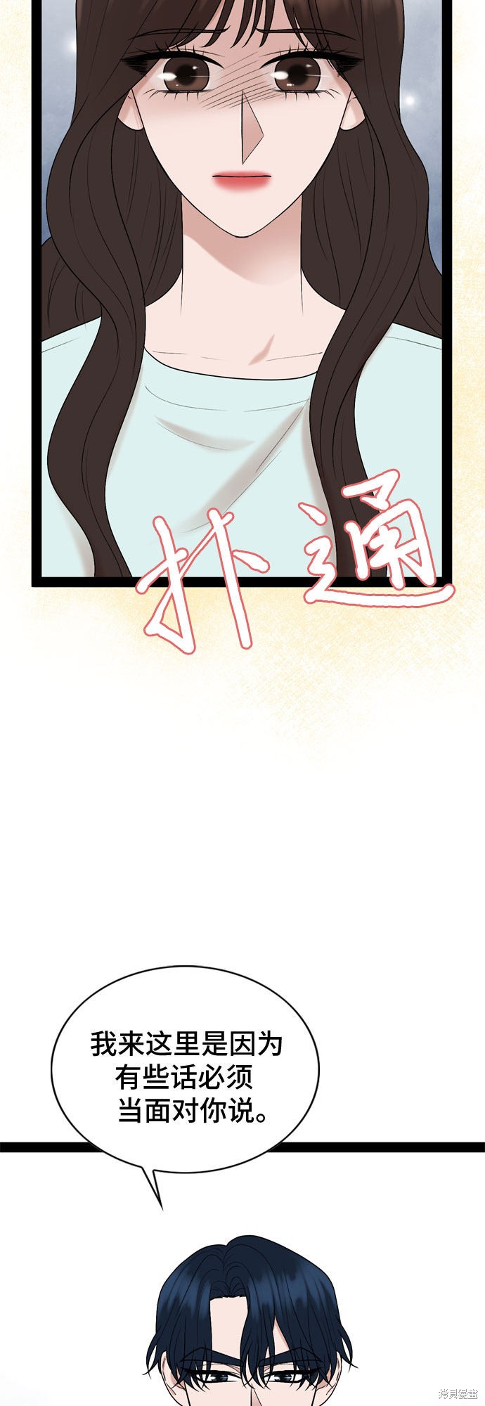 哥哥家今天没人 第35话 第28页