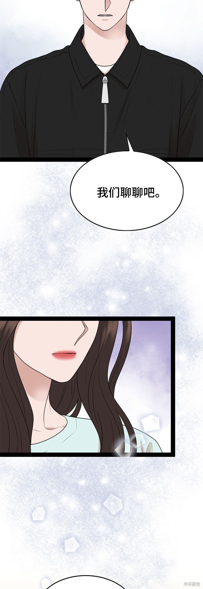 哥哥家今天没人 第35话 第29页