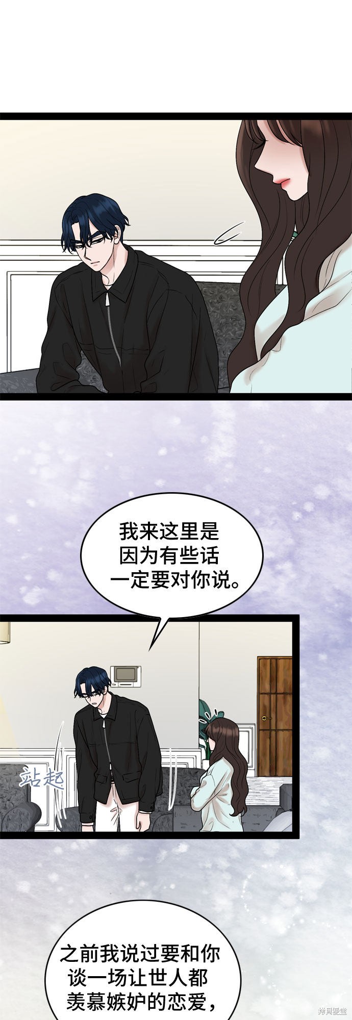哥哥家今天没人 第35话 第35页