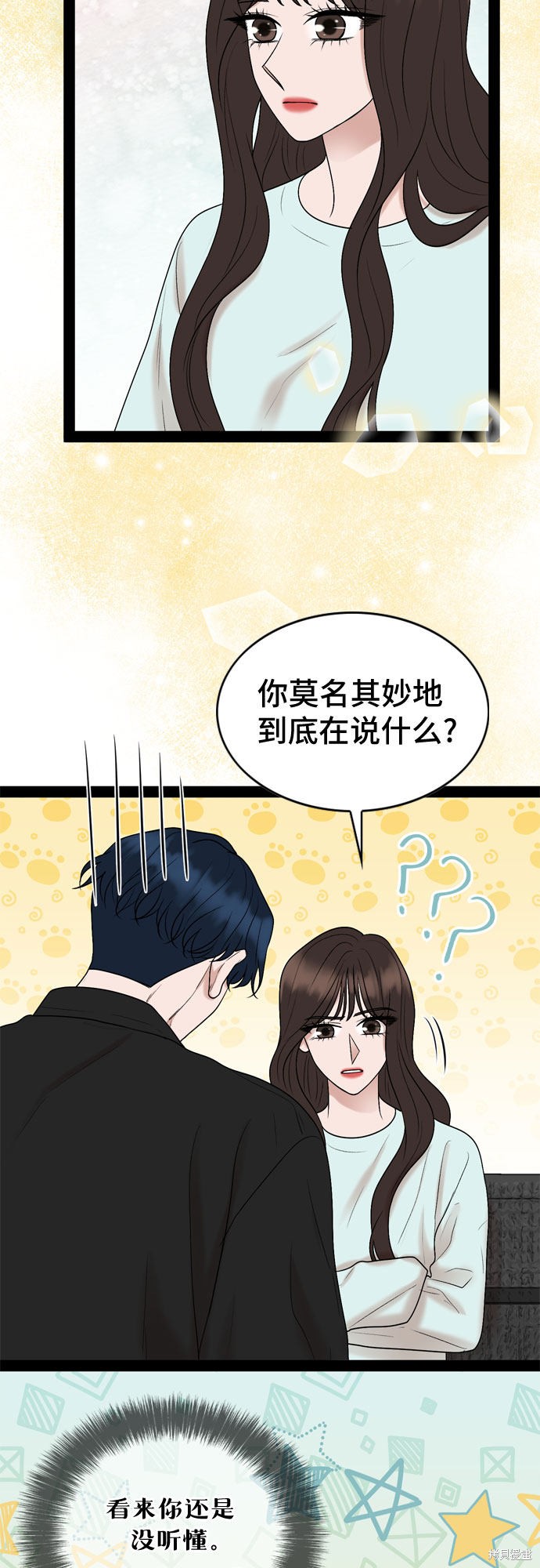 哥哥家今天没人 第35话 第38页