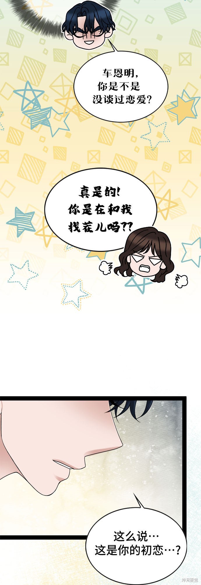 哥哥家今天没人 第35话 第39页