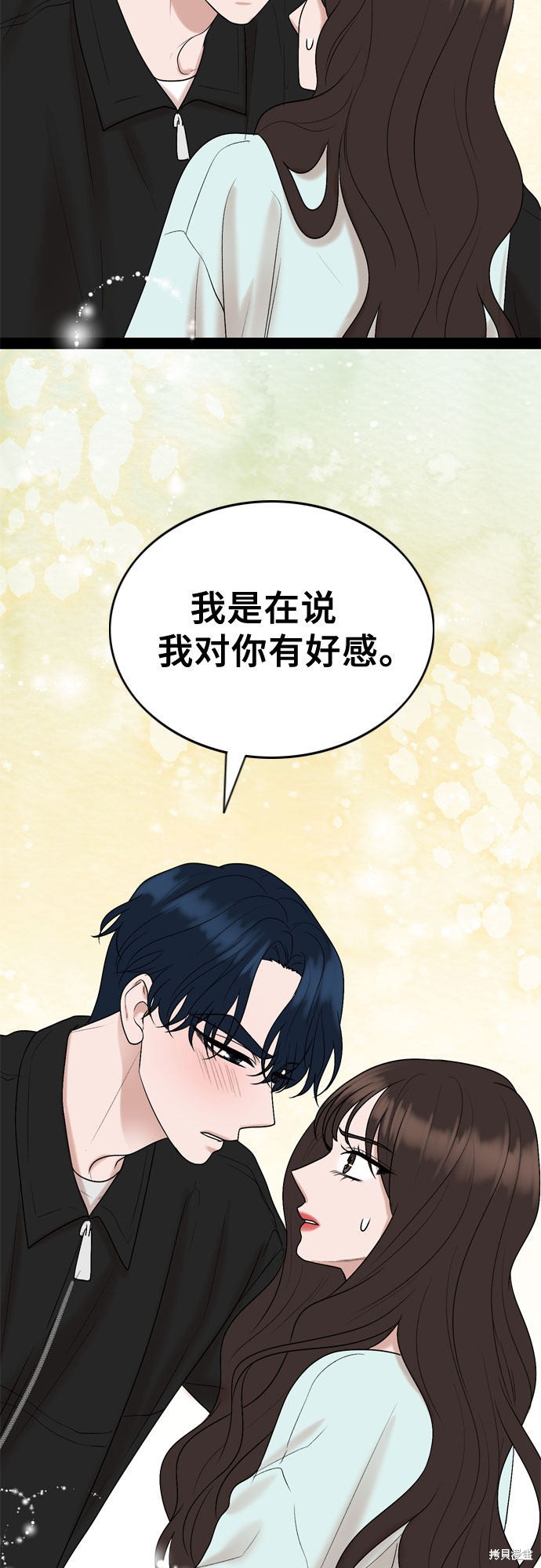 哥哥家今天没人 第35话 第41页