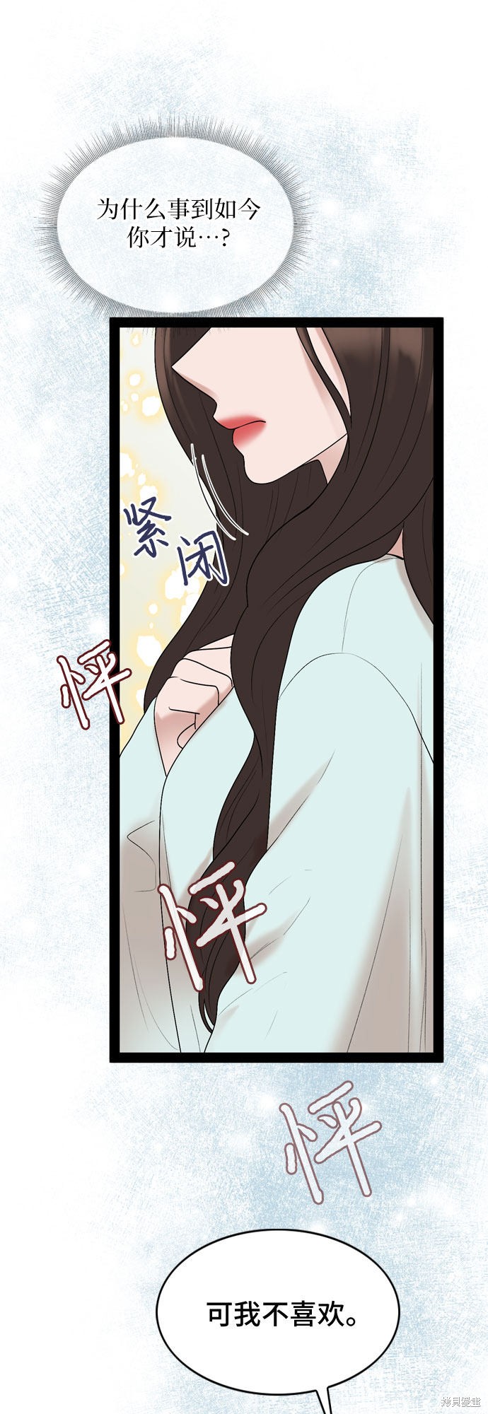 哥哥家今天没人 第35话 第44页