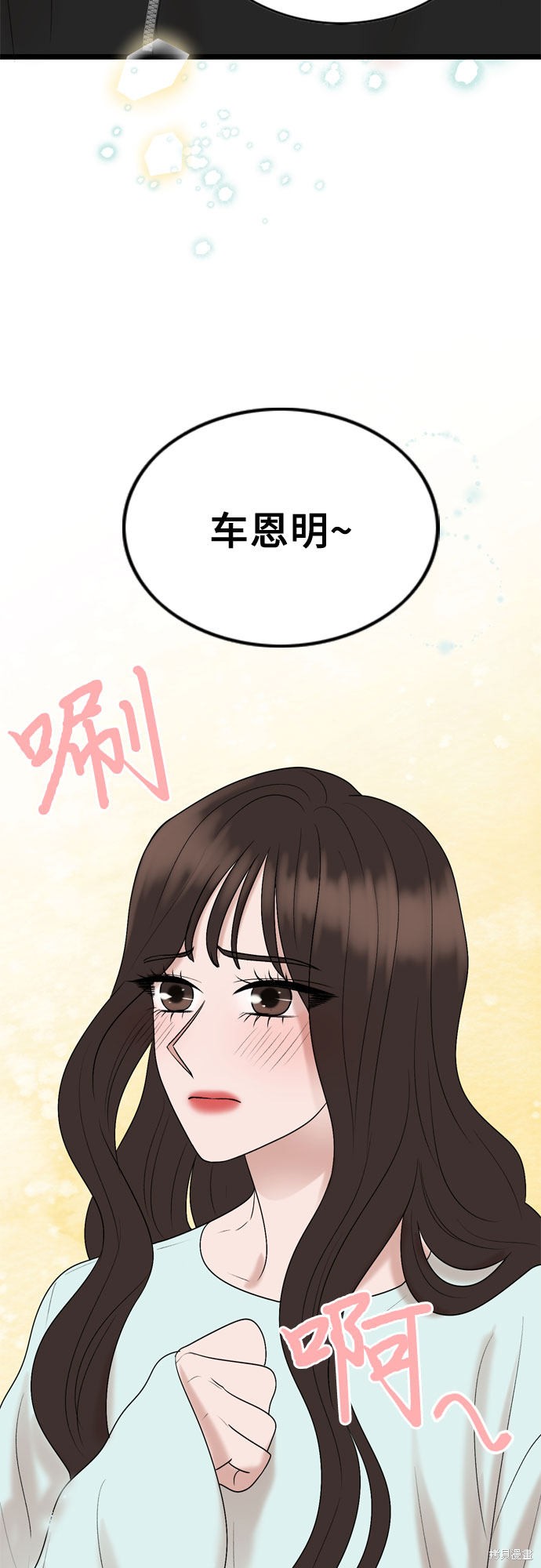 哥哥家今天没人 第35话 第49页