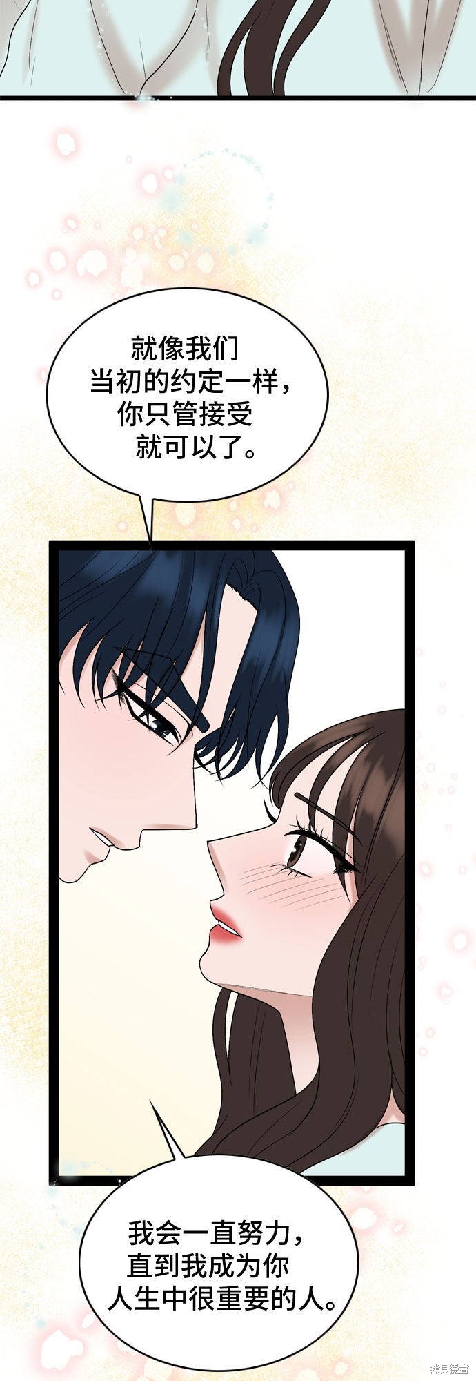 哥哥家今天没人 第35话 第50页