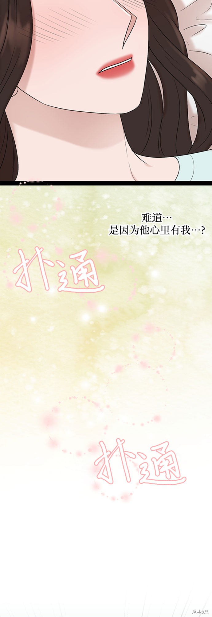 哥哥家今天没人 第35话 第6页