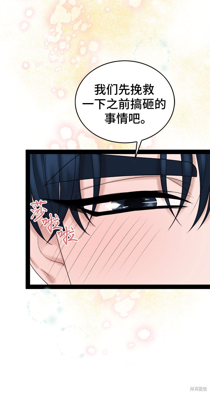 哥哥家今天没人 第35话 第51页