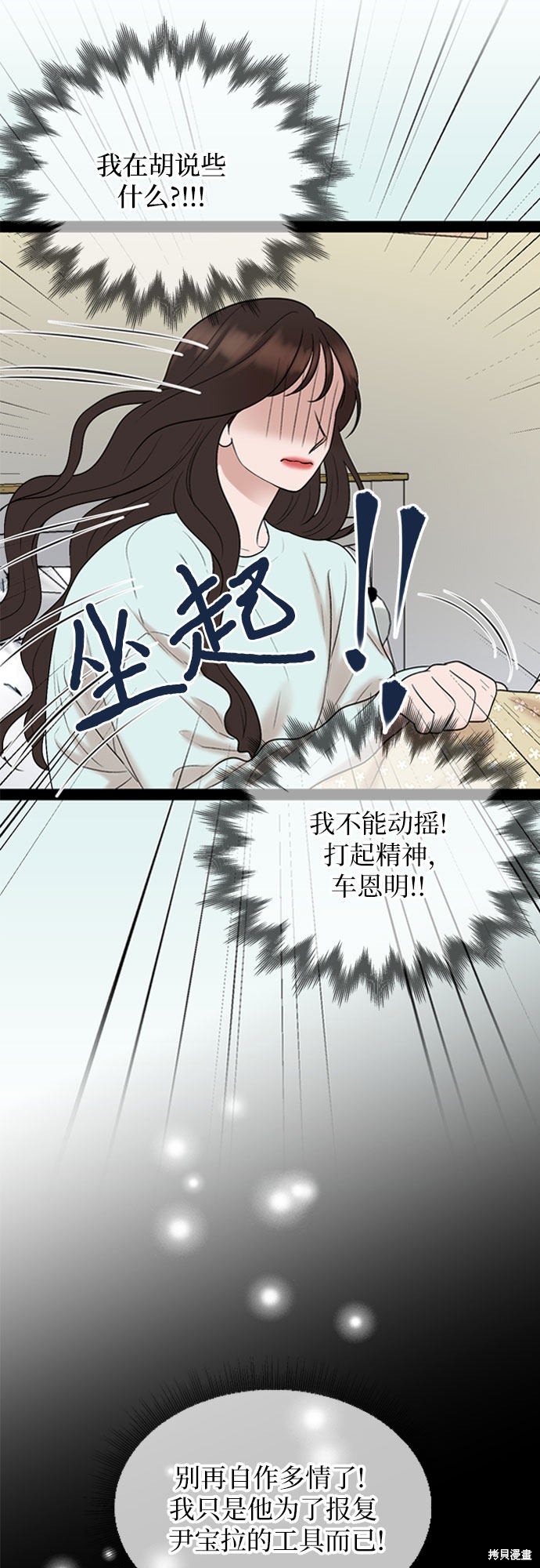哥哥家今天没人 第35话 第7页