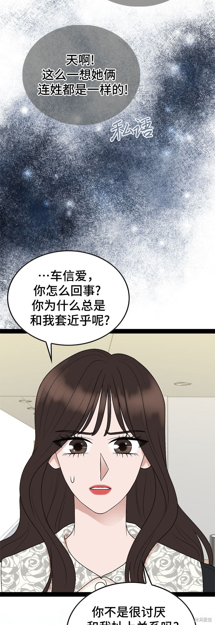 哥哥家今天没人 第36话 第11页