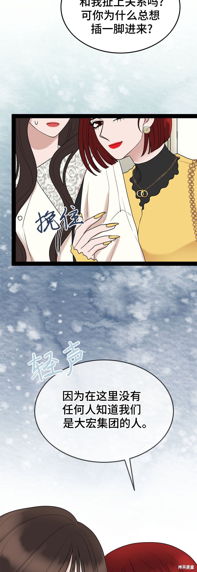哥哥家今天没人 第36话 第12页