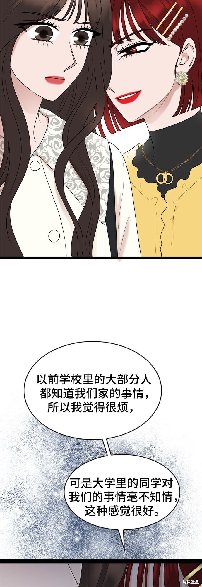 哥哥家今天没人 第36话 第13页