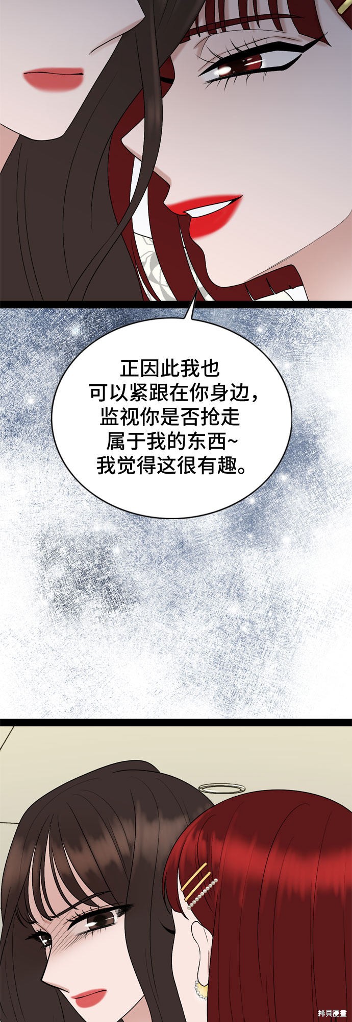 哥哥家今天没人 第36话 第14页