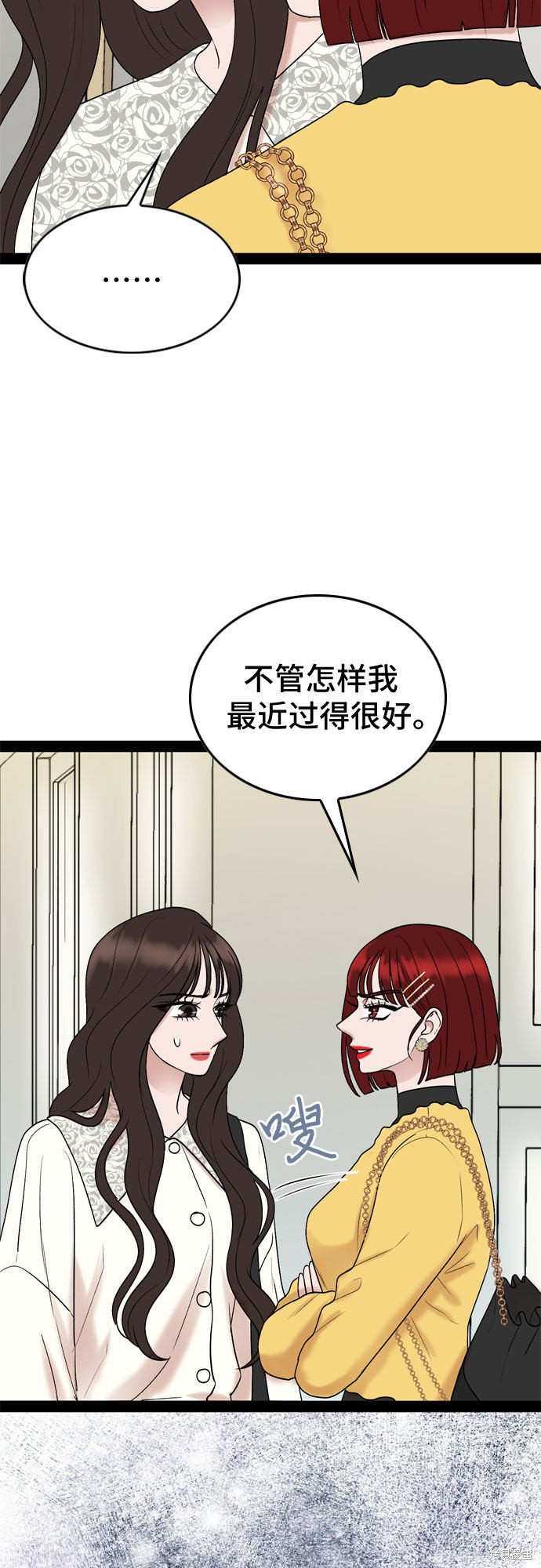哥哥家今天没人 第36话 第15页