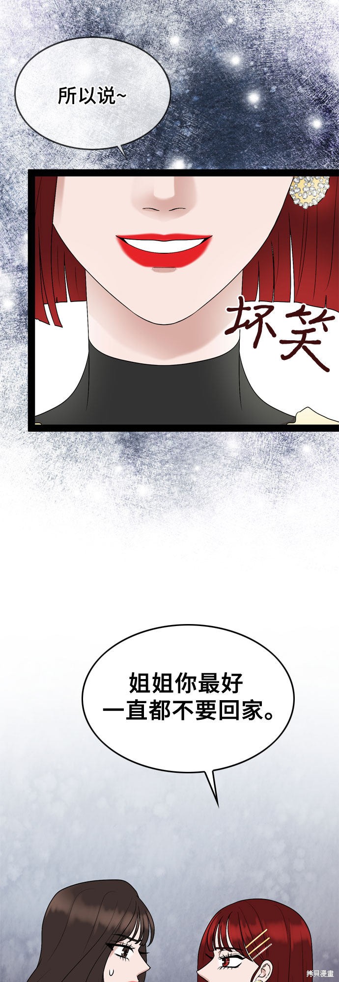 哥哥家今天没人 第36话 第16页